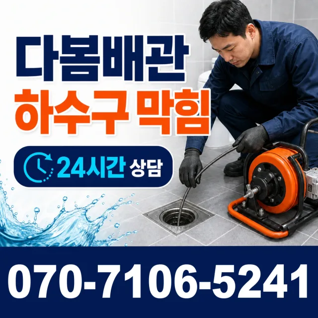 충남 당진시 송악읍 금곡길 씽크대교체 상담 이미지 2