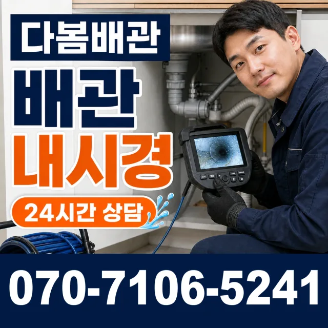 충남 당진시 송악읍 금곡길 씽크대교체 상담 이미지 3