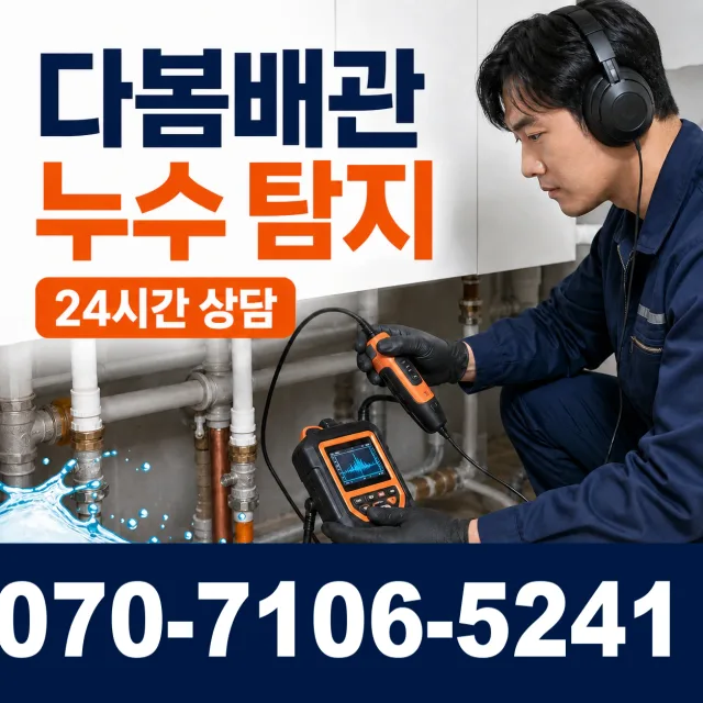 충남 당진시 송악읍 금곡길 씽크대교체 상담 이미지 5