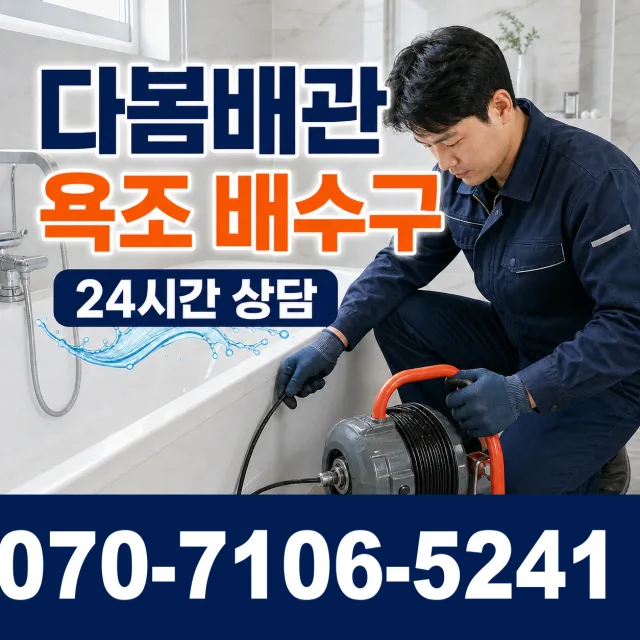 충남 당진시 송악읍 금곡길 씽크대교체 상담 이미지 6